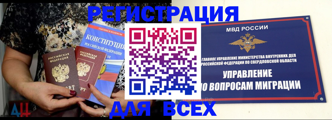 временная регистрация собственник в Ханты-Мансийске